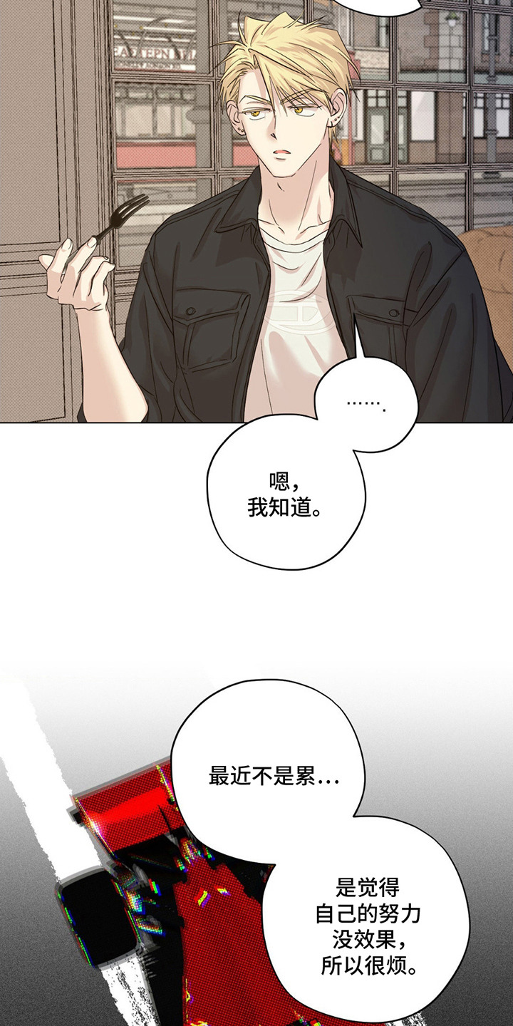 赛道贵公子漫画,第12章：幸运女神1图