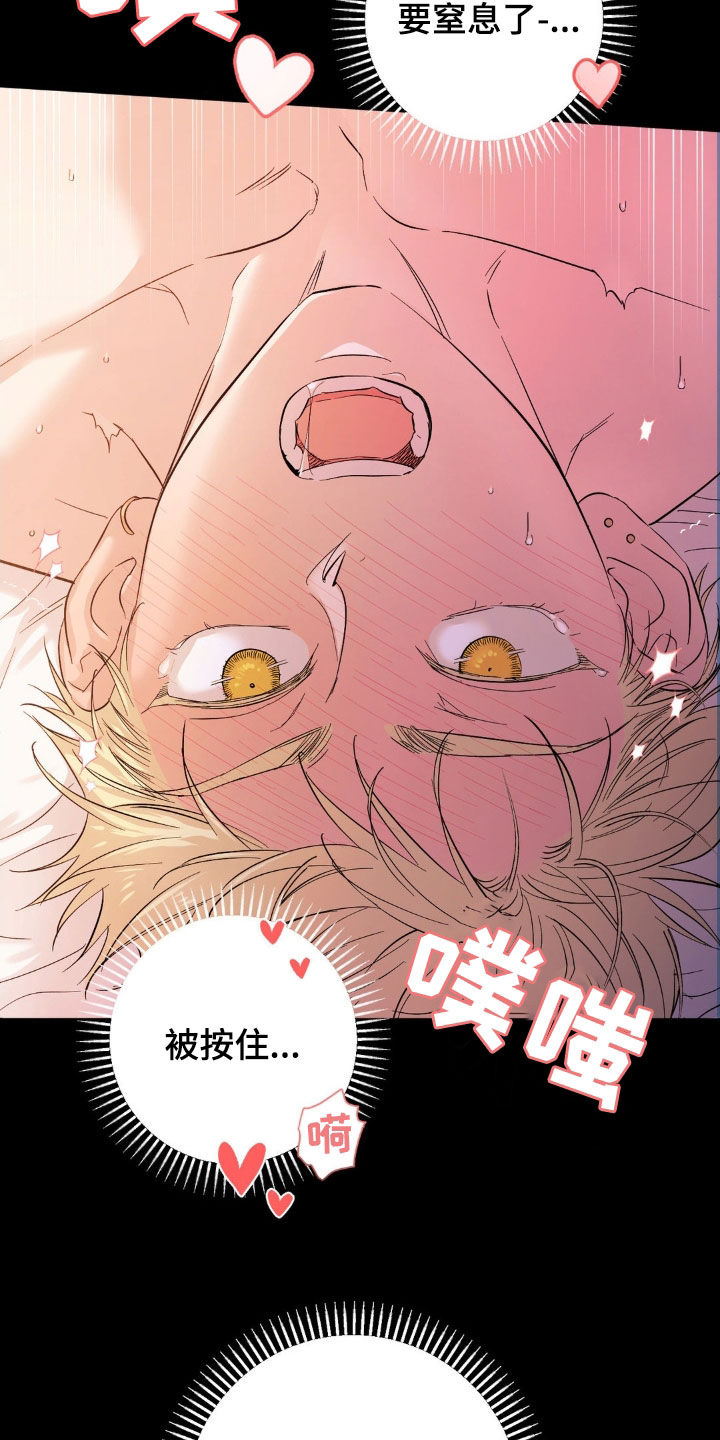 赛道贵公子正版阅读小说漫画,第18章：上瘾了1图