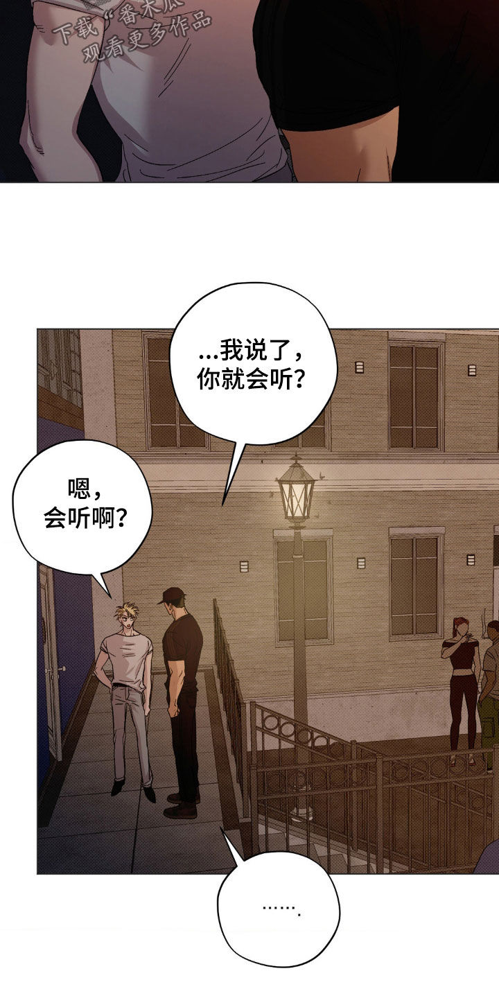 第14章：你找谁不都一样0