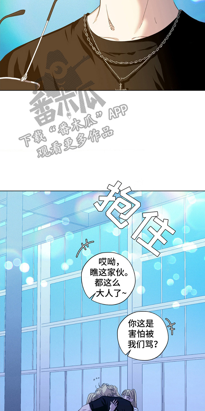 赛道壁纸漫画,第11章：排名下降5图