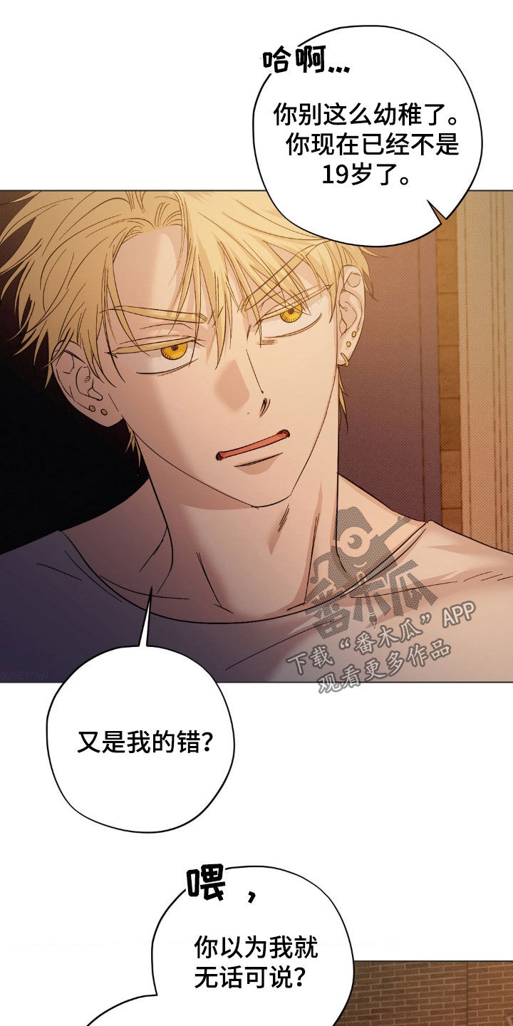 第14章：你找谁不都一样1