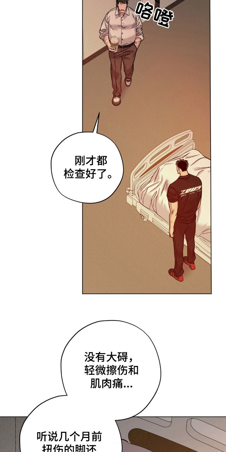 赛道贵公子漫画免费观看漫画,第23章：互相喜欢1图