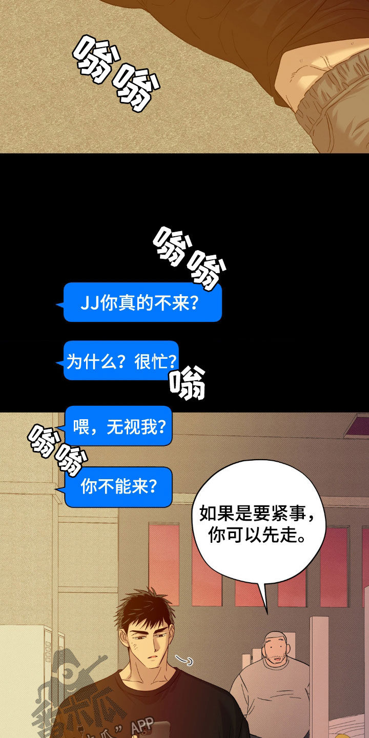赛道贵公子漫画,第15章：我想见你3图
