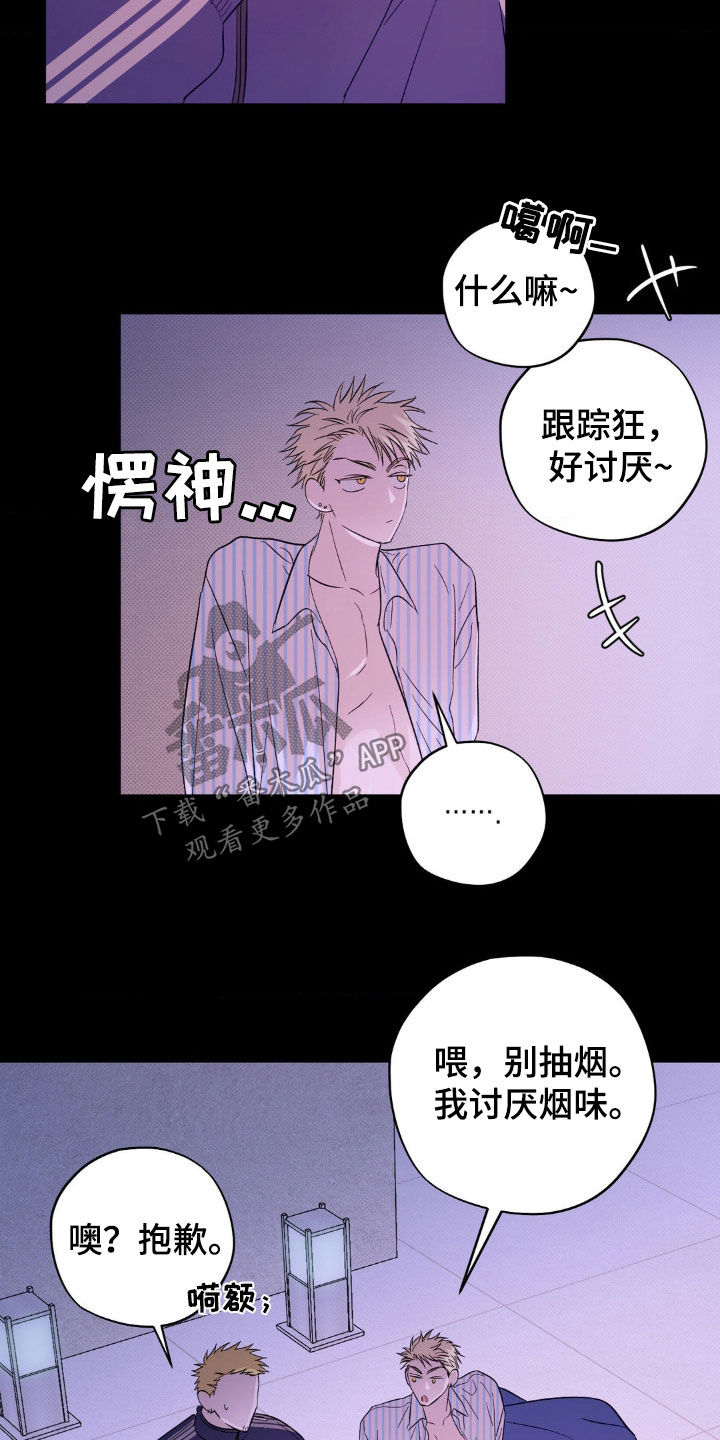 第16章：泳池派对0