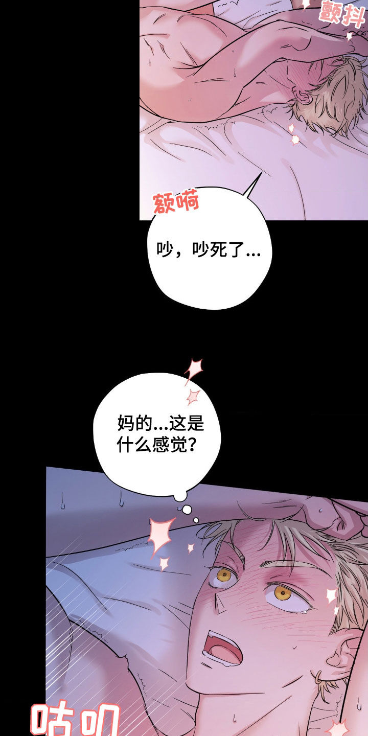 赛道贵公子漫画,第18章：上瘾了5图