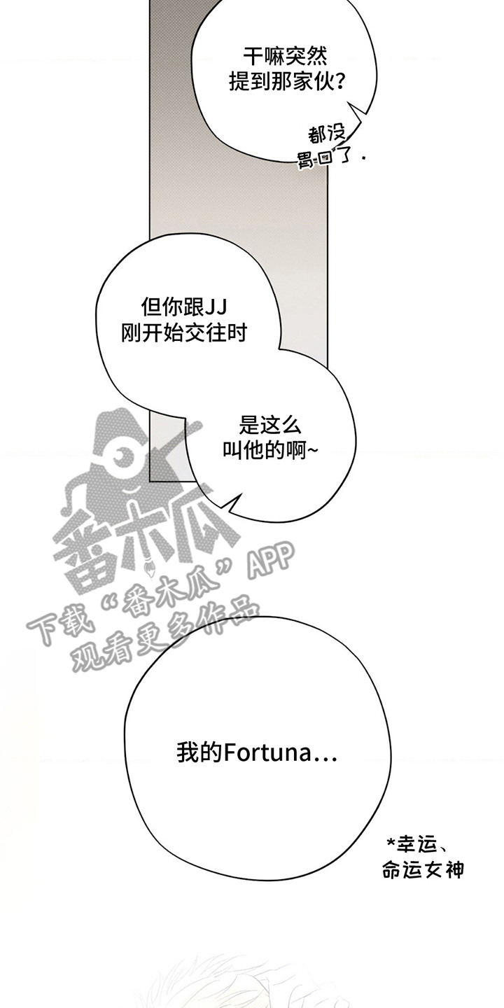 赛道贵公子漫画,第12章：幸运女神5图