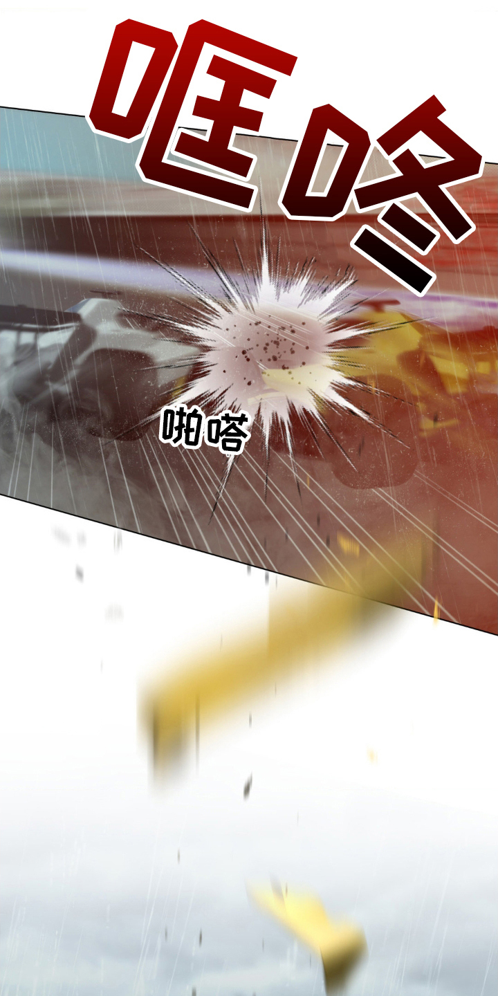 赛道贵公子漫画,第22章：出事4图