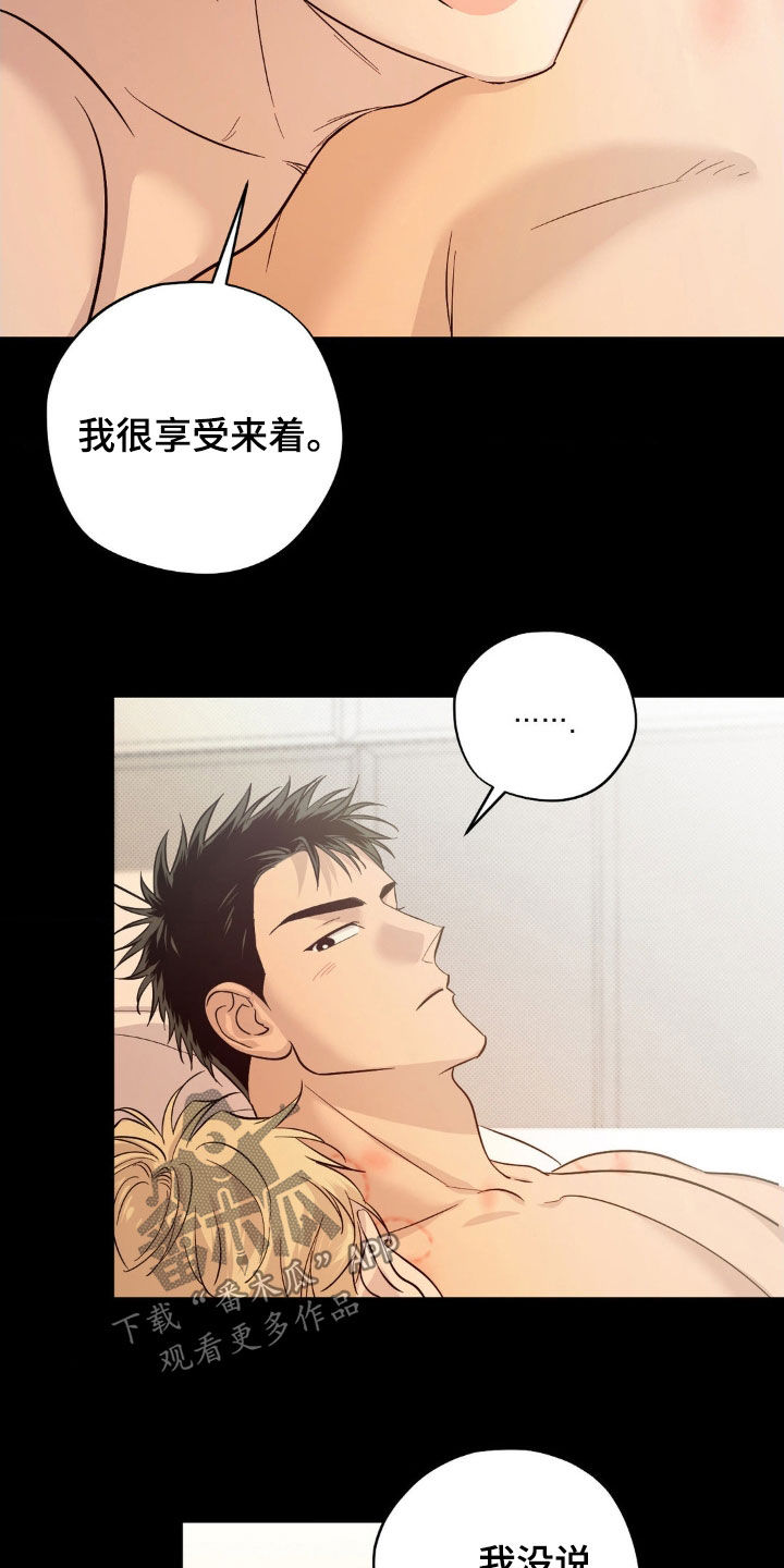 第19章：说话注意点2