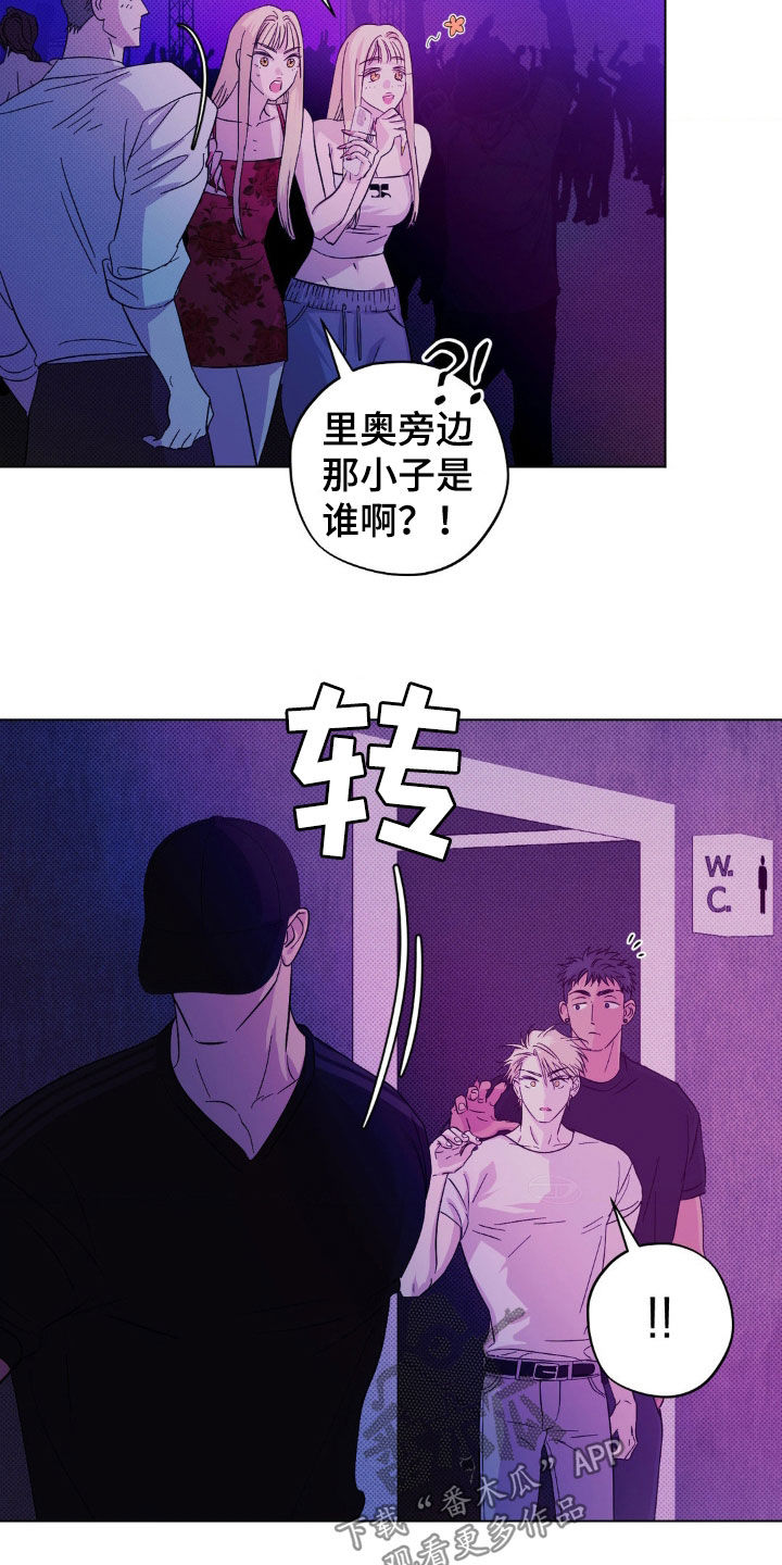 第14章：你找谁不都一样1