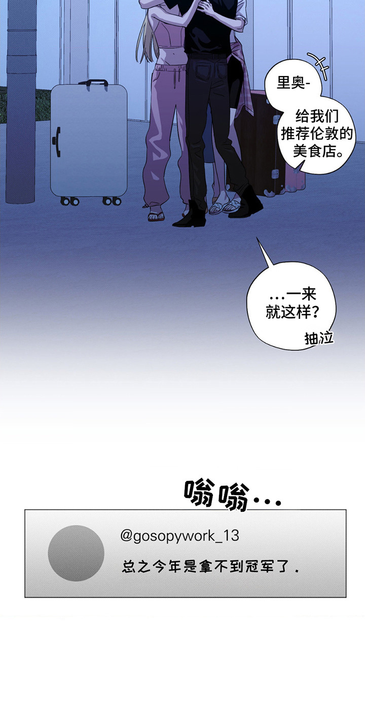 《赛道贵公子》设定介绍漫画,第11章：排名下降1图