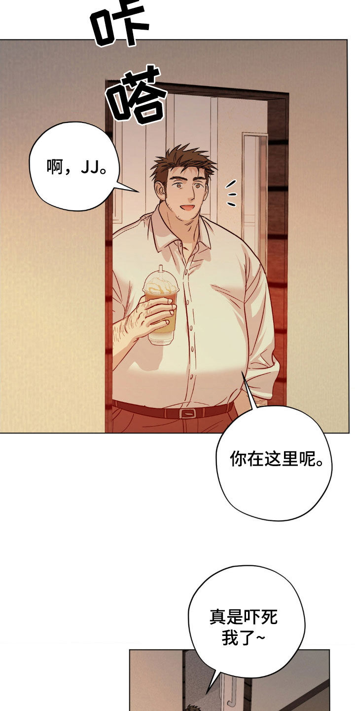 赛道贵公子漫画主角是谁漫画,第23章：互相喜欢5图
