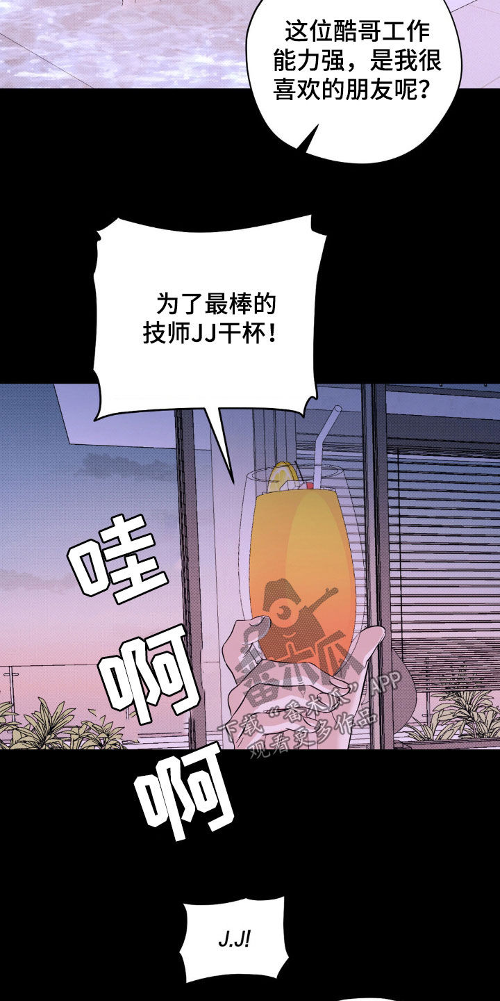 第16章：泳池派对0