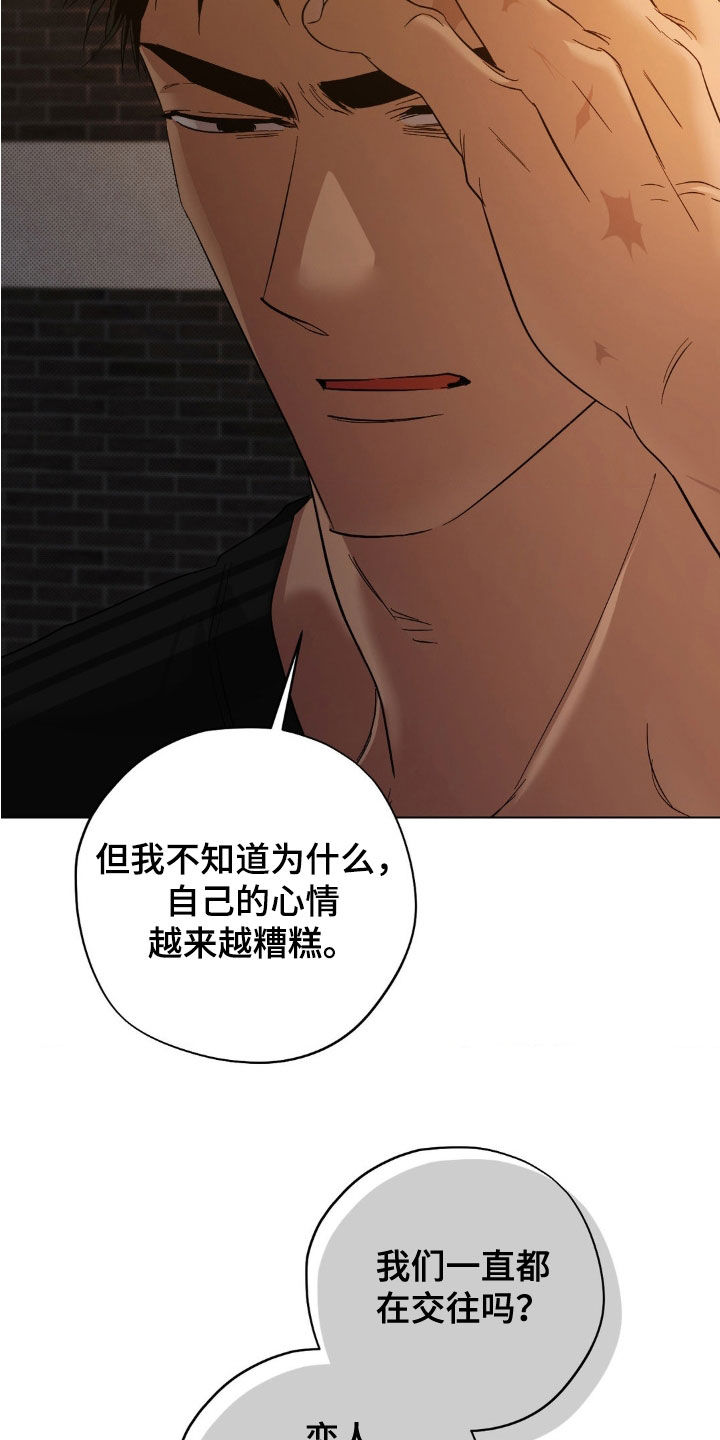 赛道贵公子漫画,第14章：你找谁不都一样1图