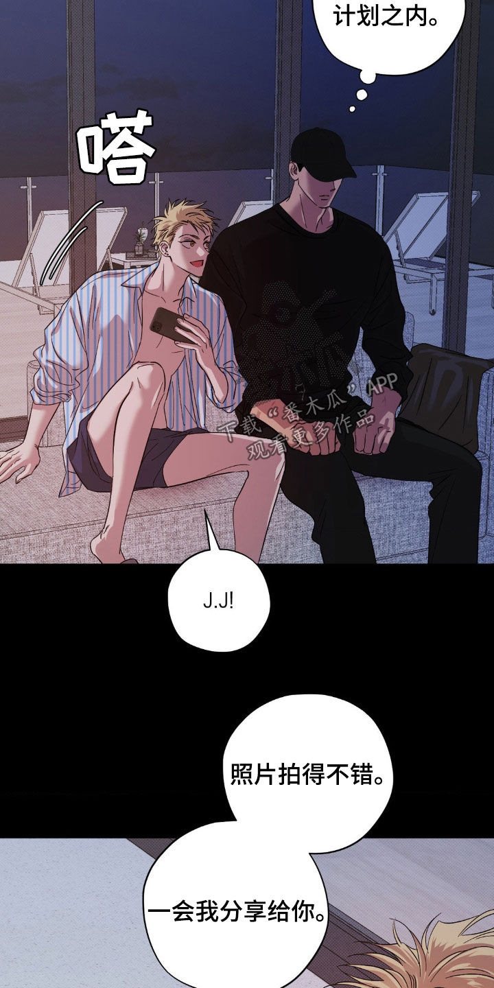 赛道贵公子漫画,第16章：泳池派对2图