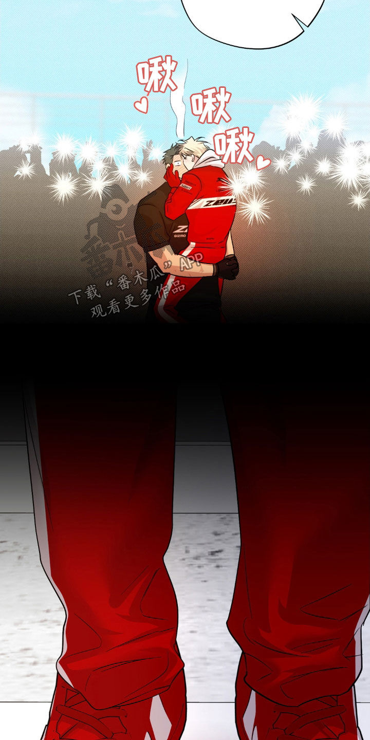 赛道贵公子漫画,第20章：胜利4图