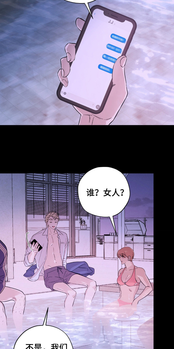 第16章：泳池派对1