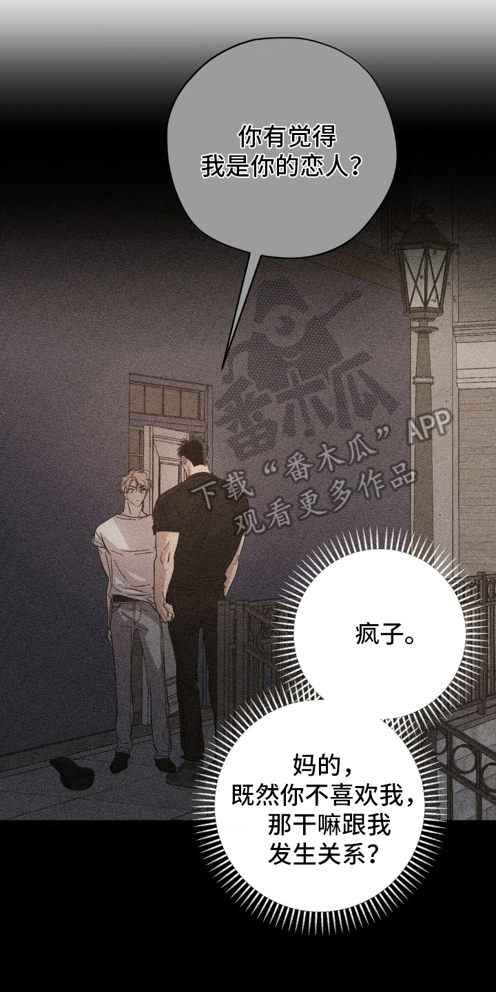 《赛道贵公子》设定介绍漫画,第21章：有些恶心1图