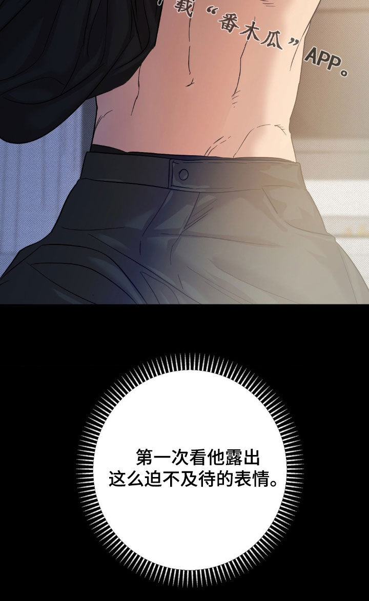 赛道贵公子漫画,第17章：你真可爱4图