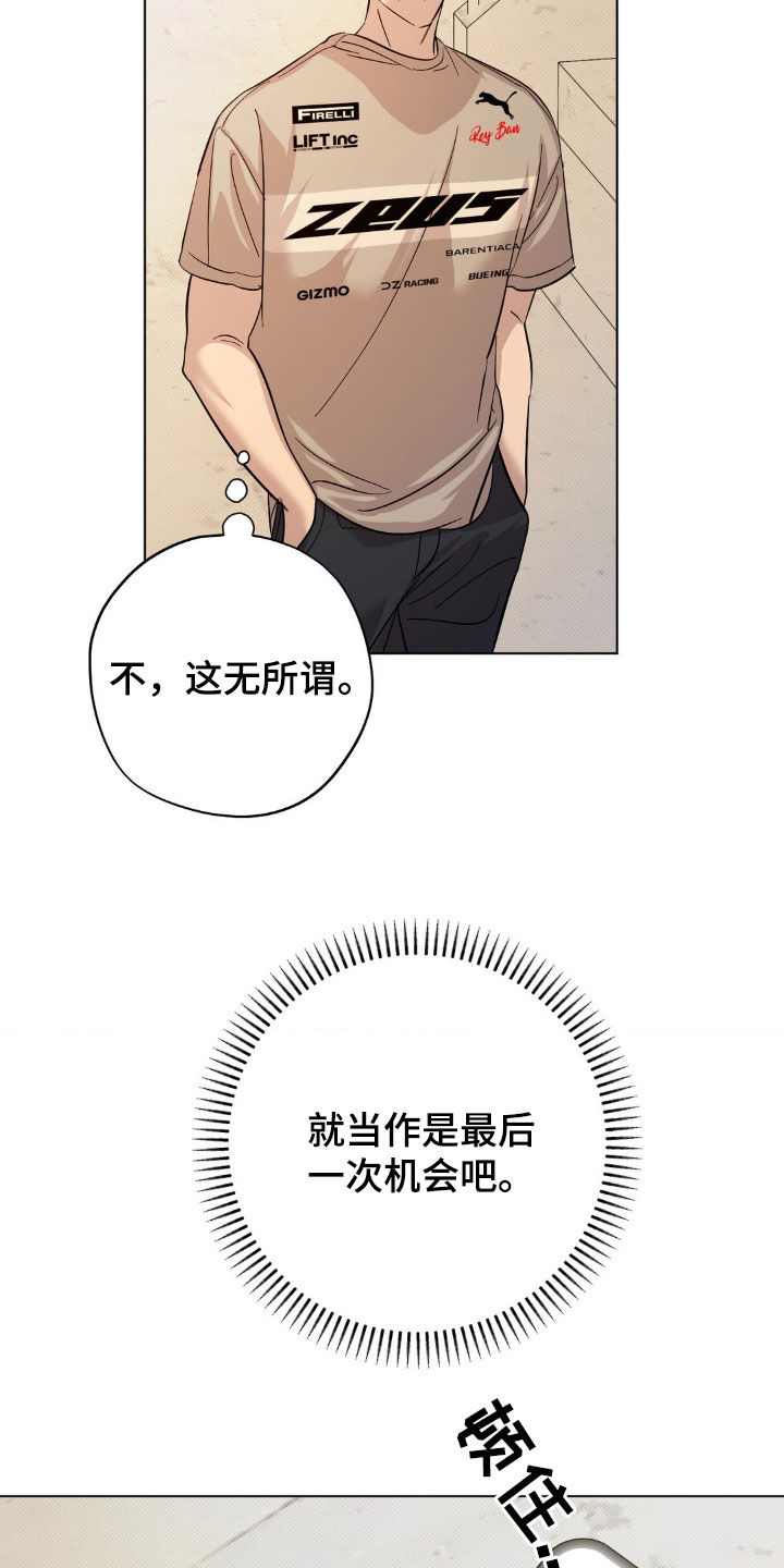 第24章：最后一次机会2