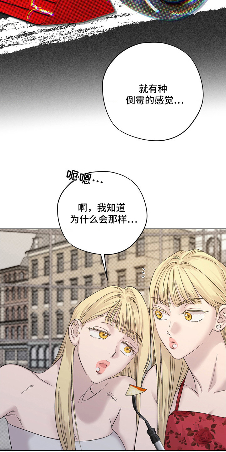 赛道贵公子漫画,第12章：幸运女神3图