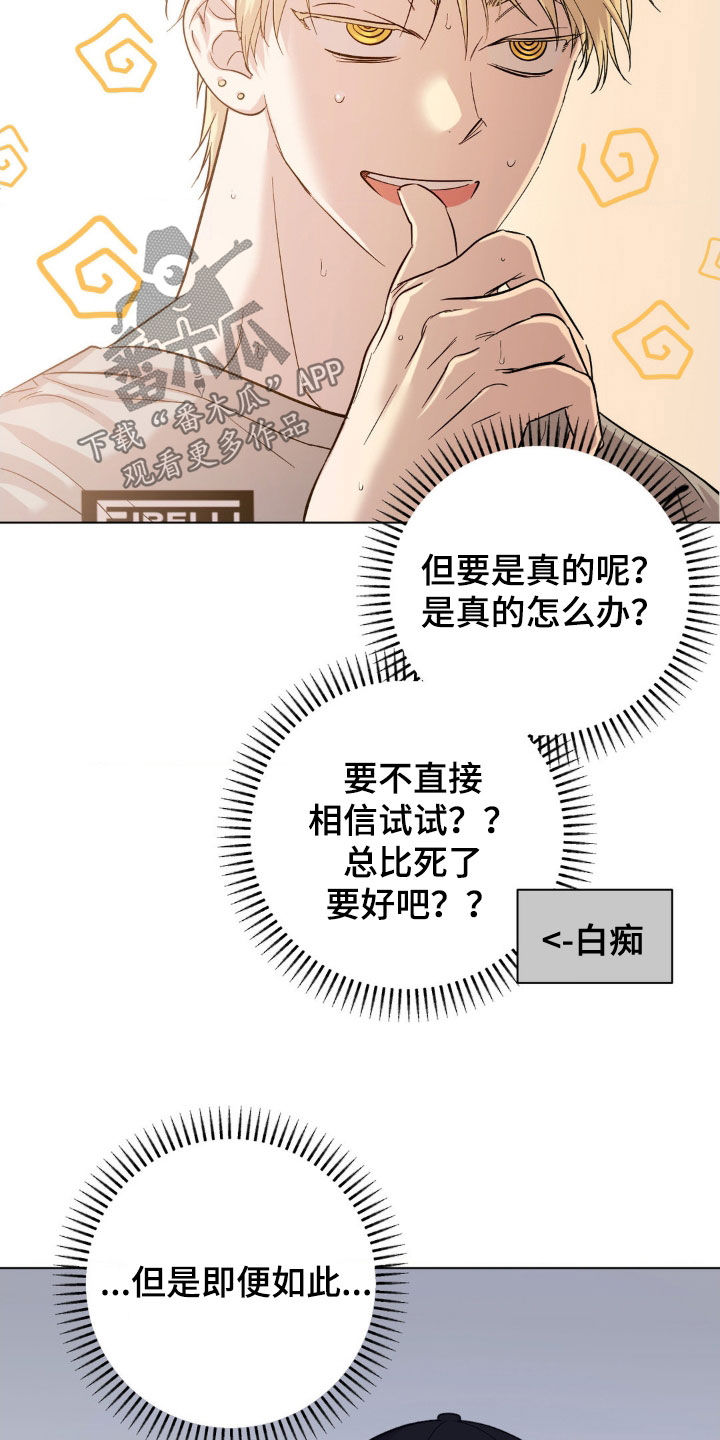 第24章：最后一次机会0