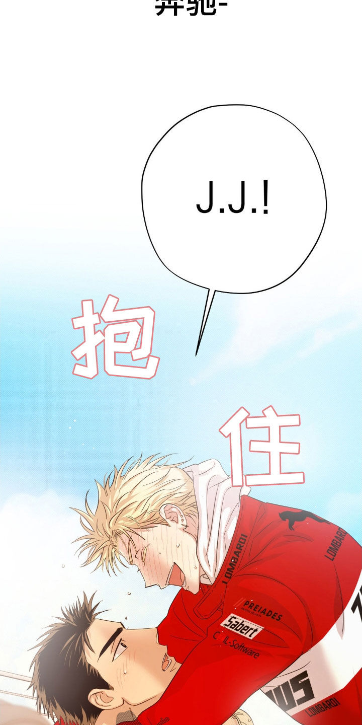 赛道贵公子漫画,第20章：胜利1图