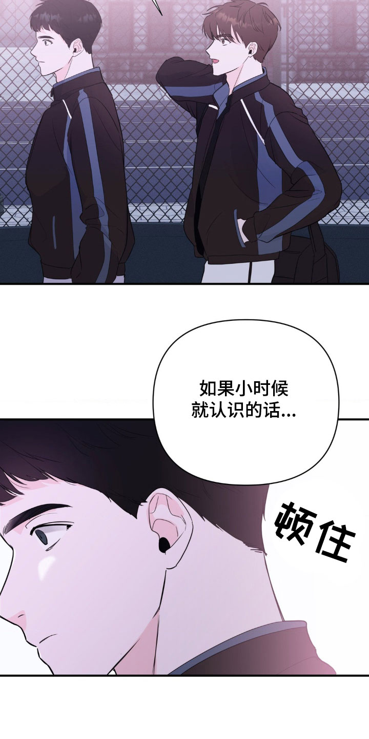 年少不知他的香漫画,第16章：天才5图
