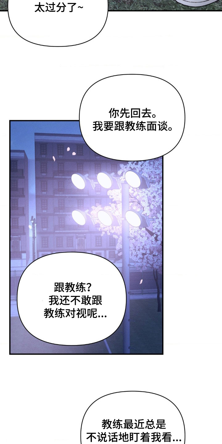 年少不知他的香漫画,第16章：天才3图