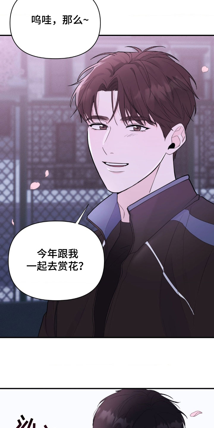 年少不知他的香漫画,第16章：天才1图