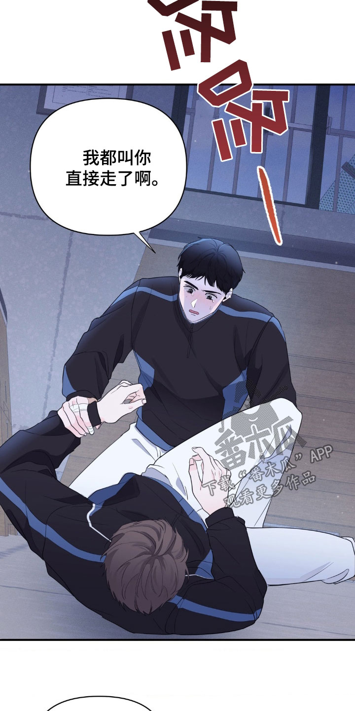 年少不知他的香漫画,第17章：心动5图
