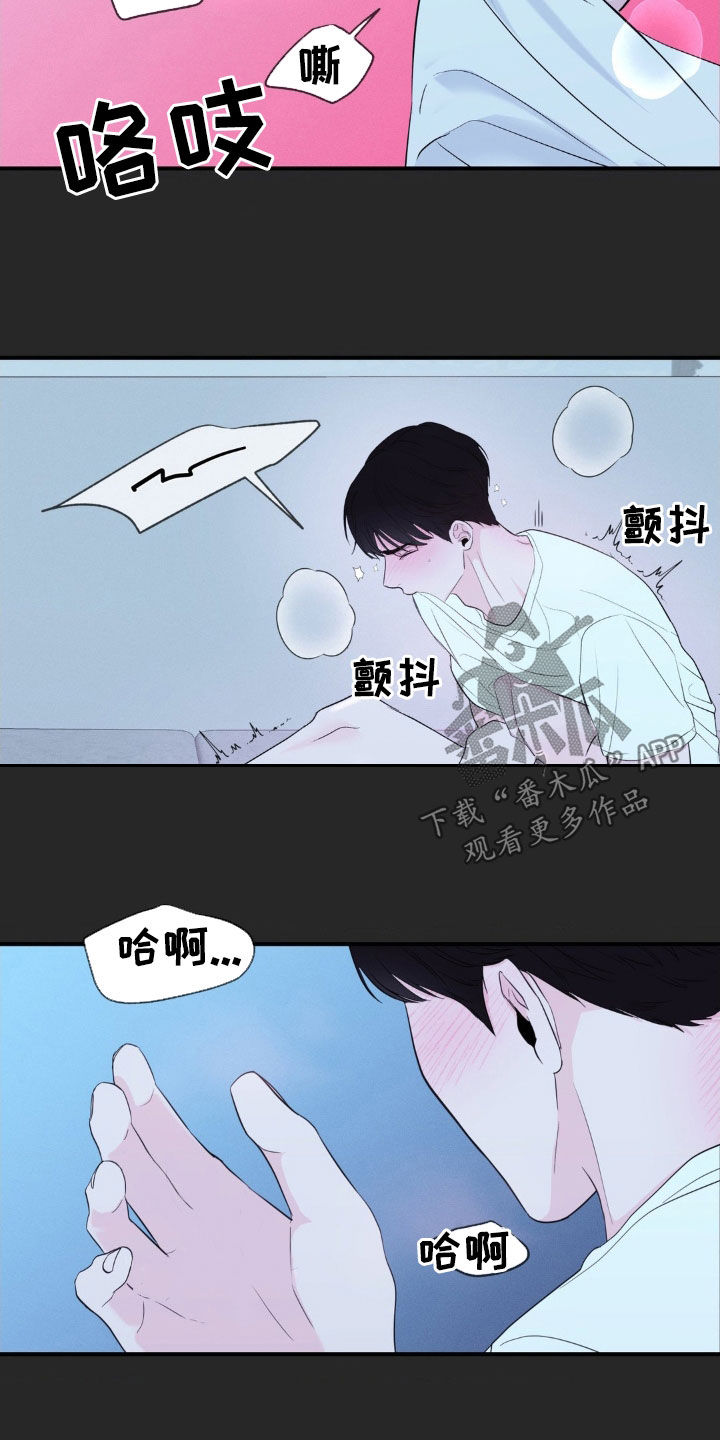 年少不知他的香漫画,第23章：拒绝3图