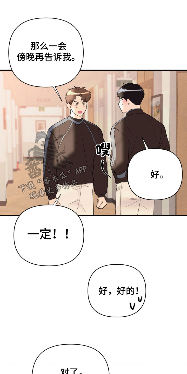 年少不知他的香漫画,第15章：心痒痒的1图