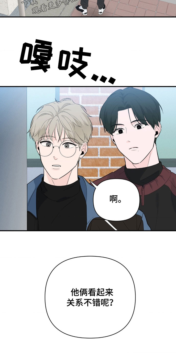年少不知他的香漫画,第18章：睡眠不足4图