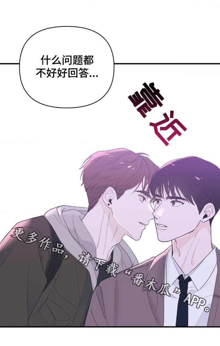 年少不知他的香漫画,第25章：十指相扣1图