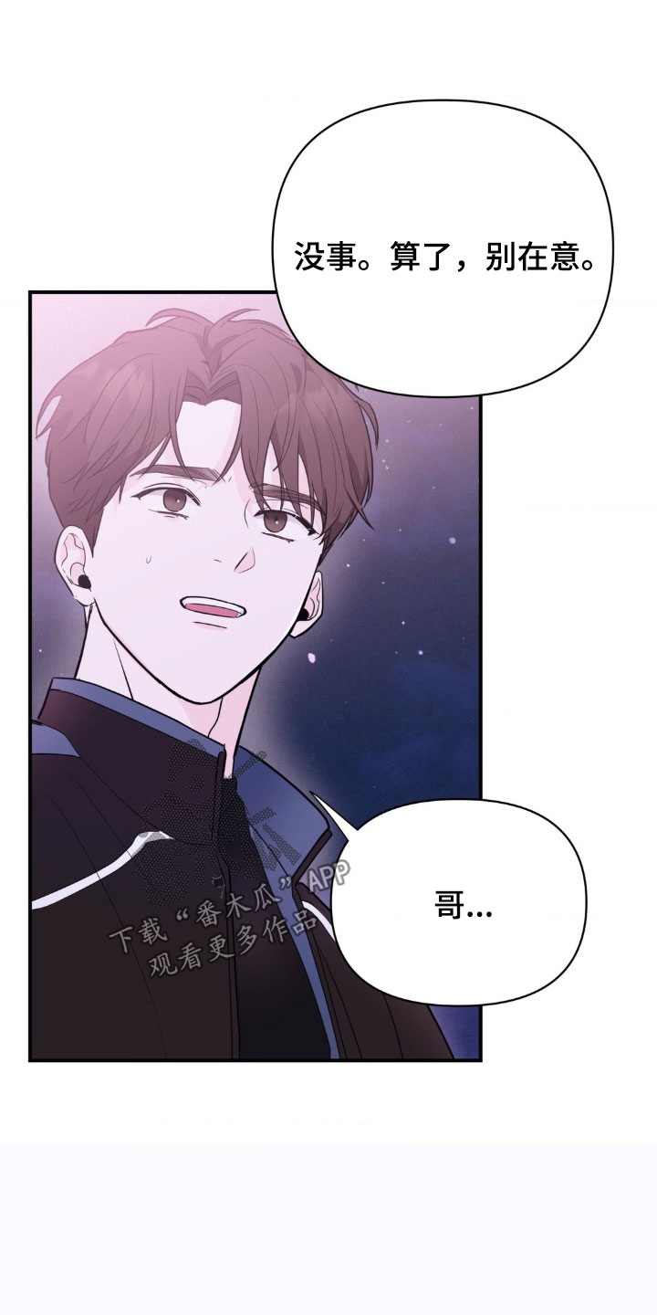 年少不知他的香漫画,第16章：天才5图