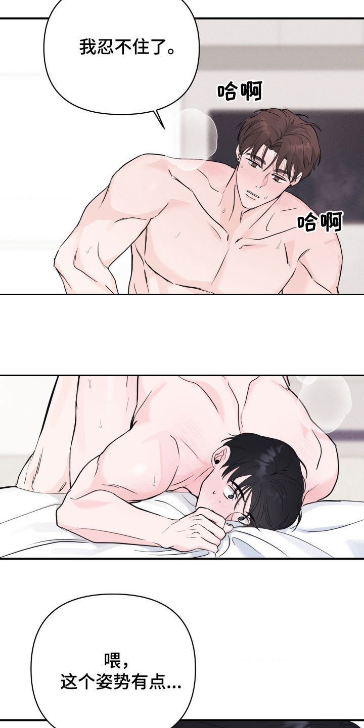 年少不知他的香漫画,第27章：不懂我的心3图
