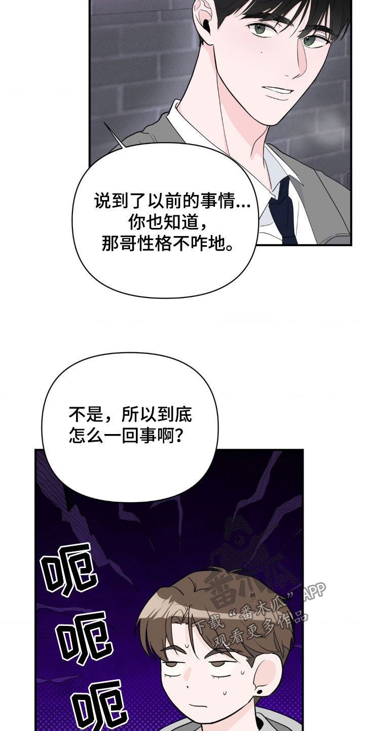 年少不知他的香漫画,第25章：十指相扣1图