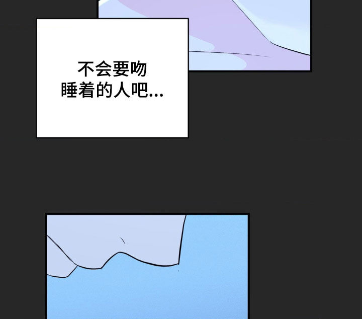 年少不知他的香漫画,第23章：拒绝2图