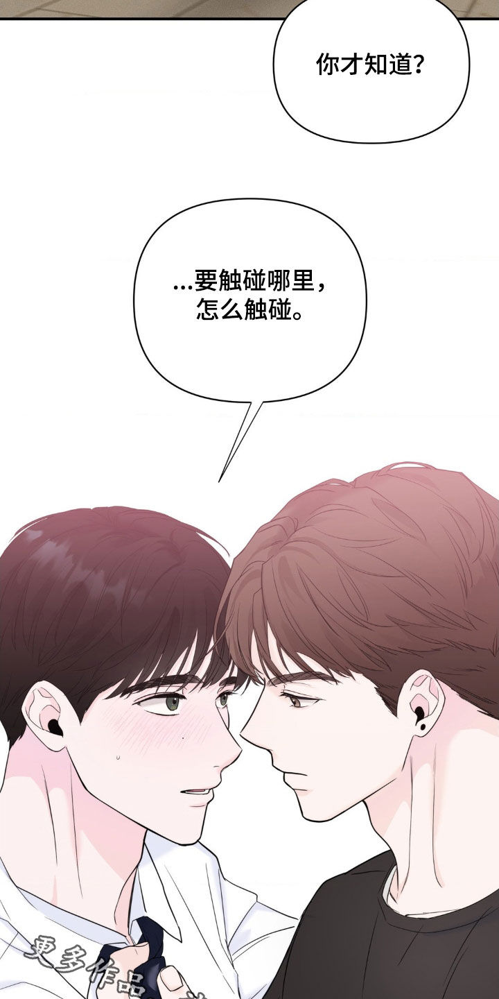 年少不知他的香漫画,第26章：像以前一样3图