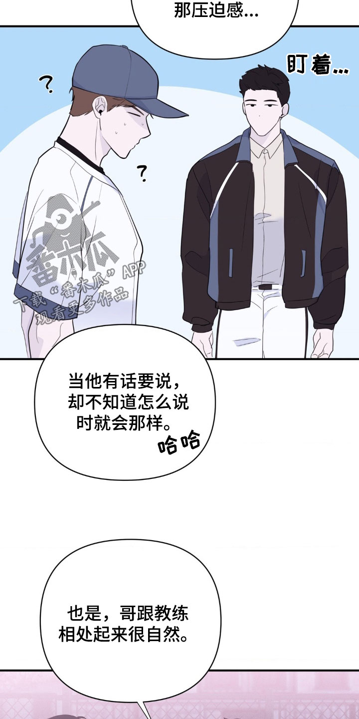 年少不知他的香漫画,第16章：天才4图