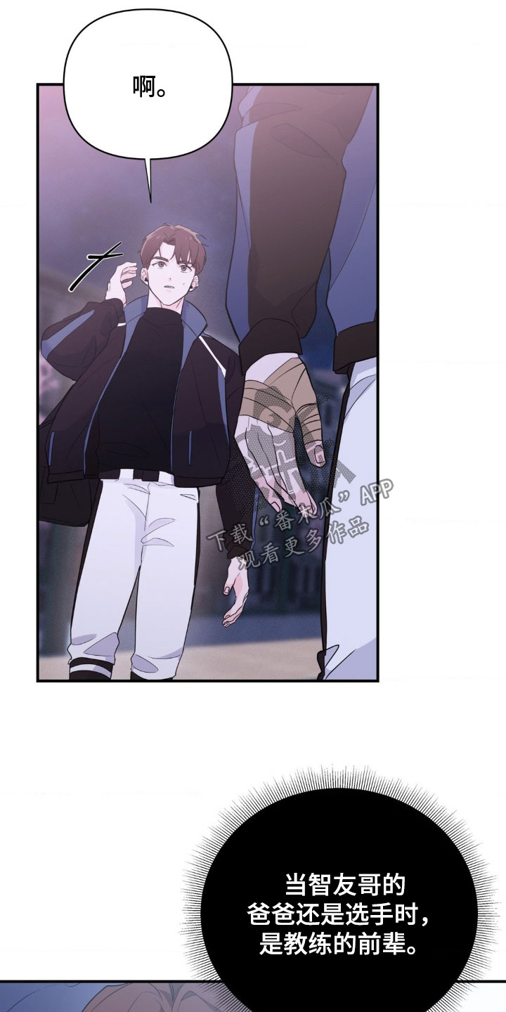 年少不知他的香漫画,第16章：天才1图