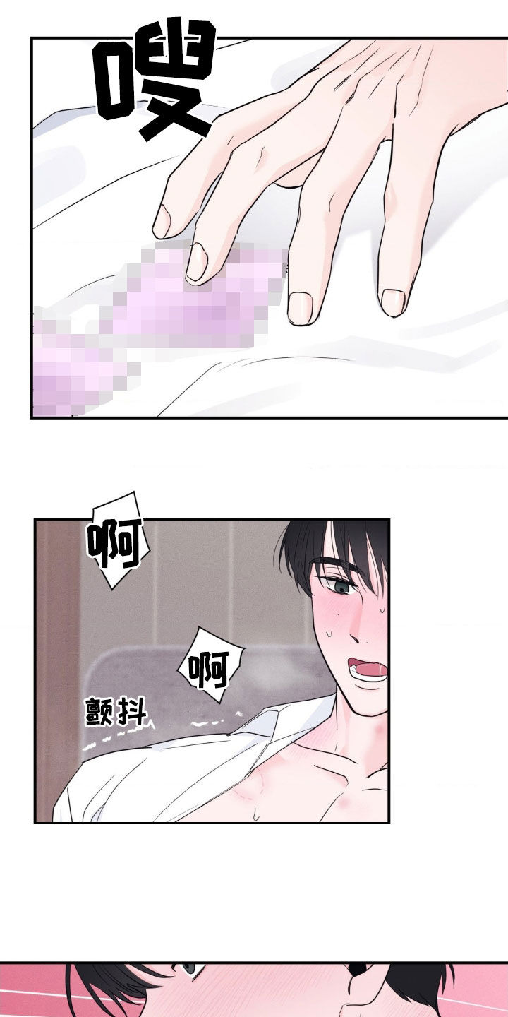 年少不知他的香漫画,第27章：不懂我的心1图