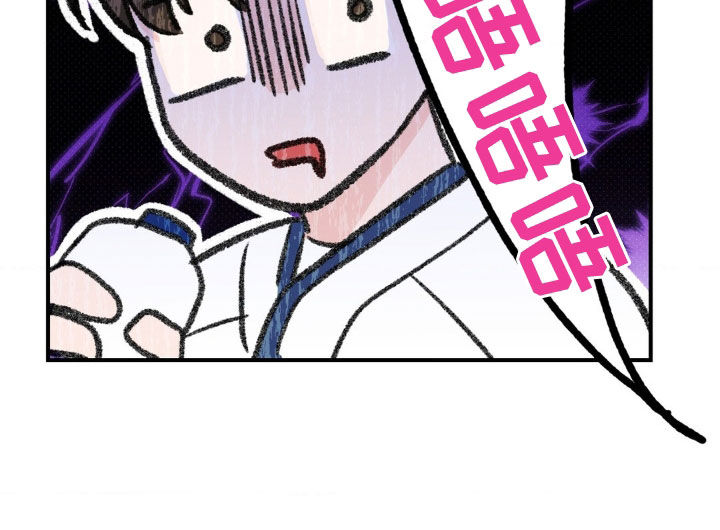 年少不知他的香漫画,第22章：排斥1图