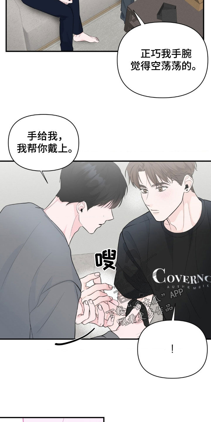 年少不知他的香漫画,第20章：真正的问题1图