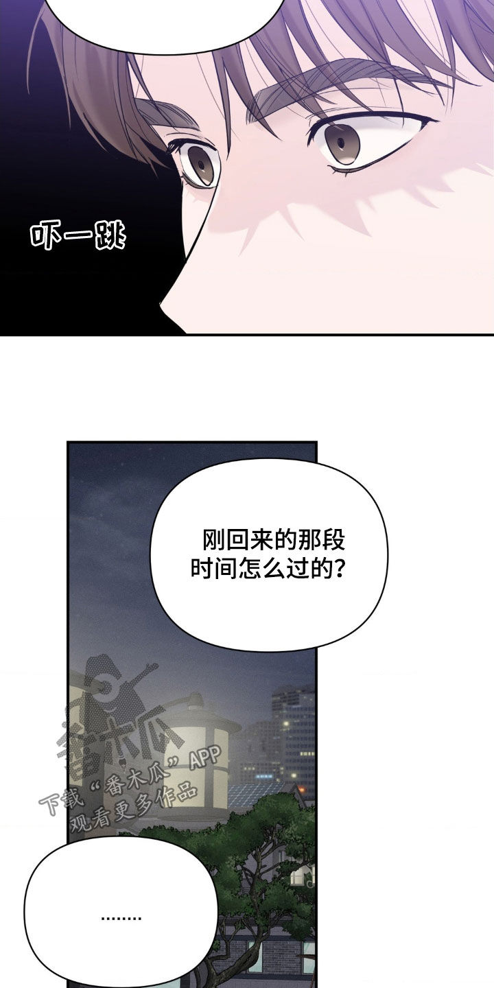 年少不知他的香漫画,第25章：十指相扣3图
