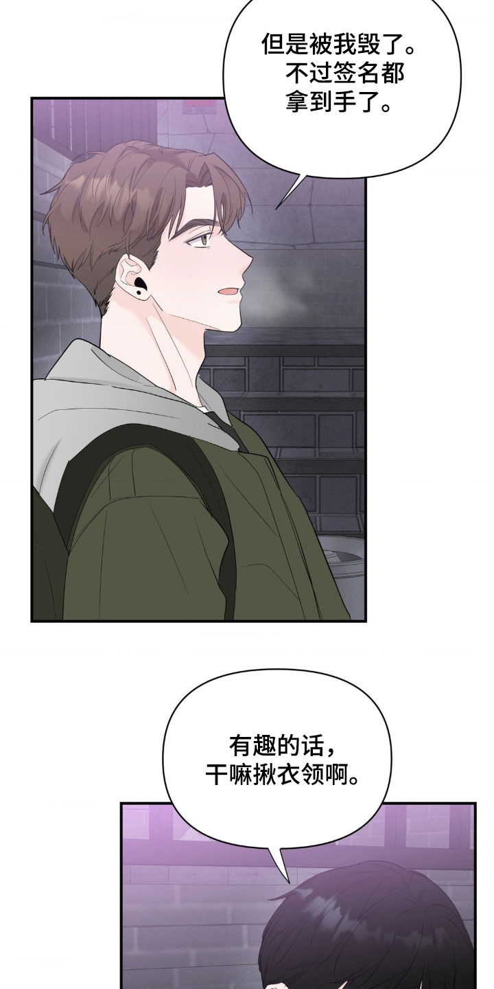 年少不知他的香漫画,第25章：十指相扣5图
