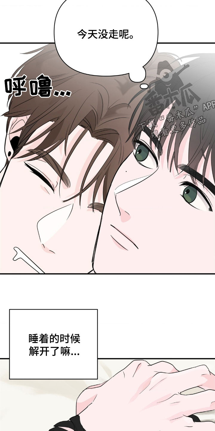 年少不知他的香漫画,第18章：睡眠不足1图