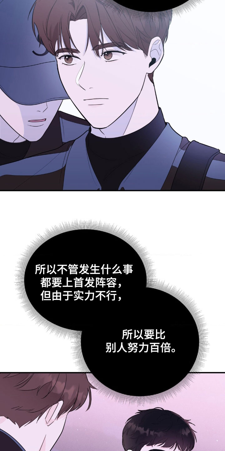 年少不知他的香漫画,第16章：天才2图