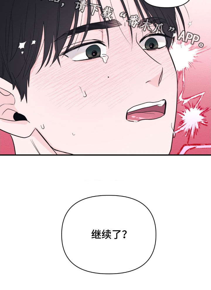 年少不知他的香漫画,第27章：不懂我的心1图