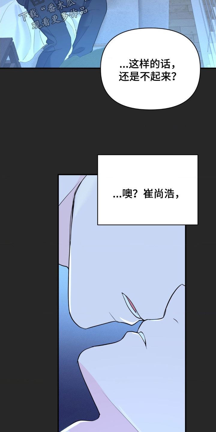年少不知他的香漫画,第23章：拒绝1图